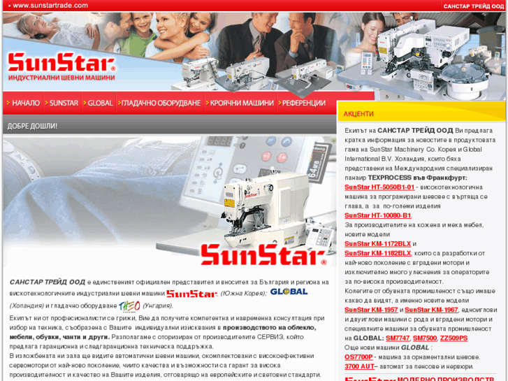 www.sunstartrade.com