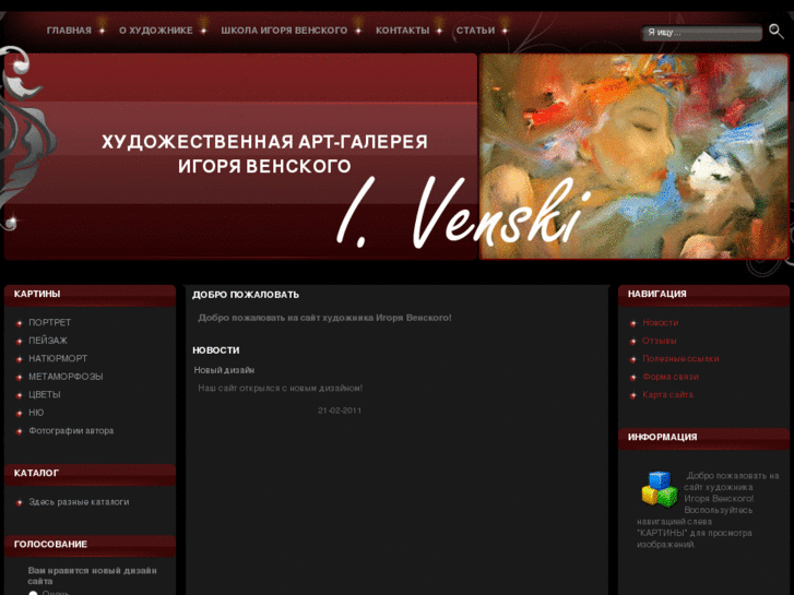 www.venski.com