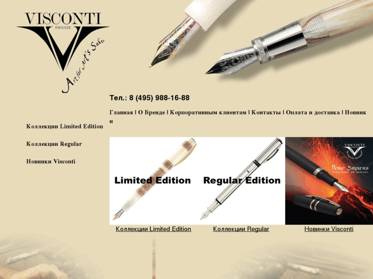 www.visconti-shop.com