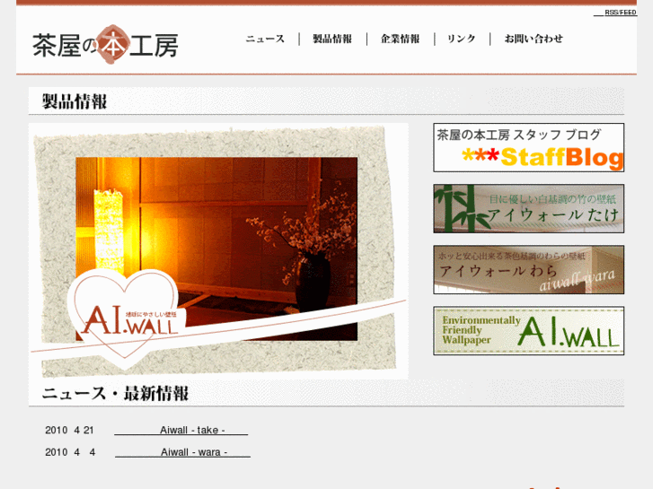 www.chayanomotokobo.com