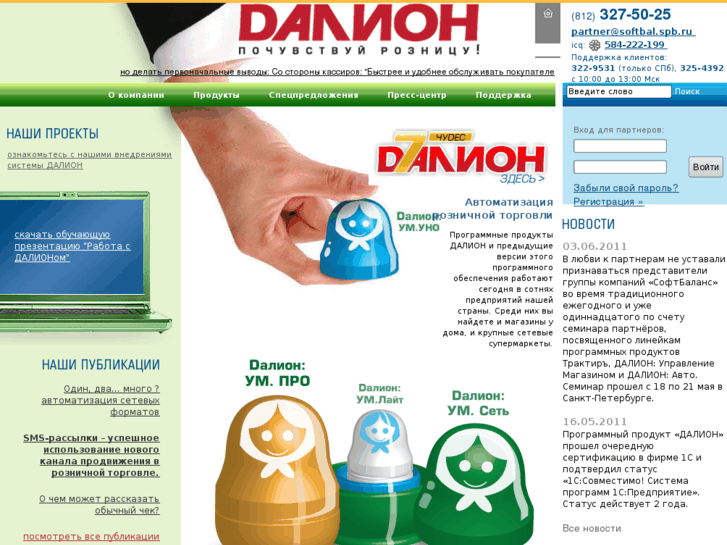 www.dalion.ru