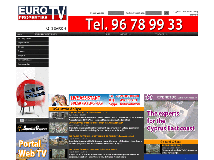 www.europroperties.tv