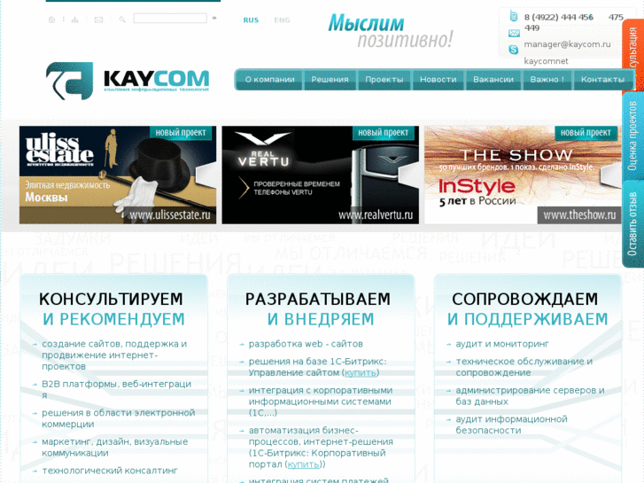 www.kaycom.ru