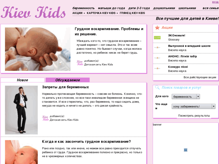 www.kievkids.net