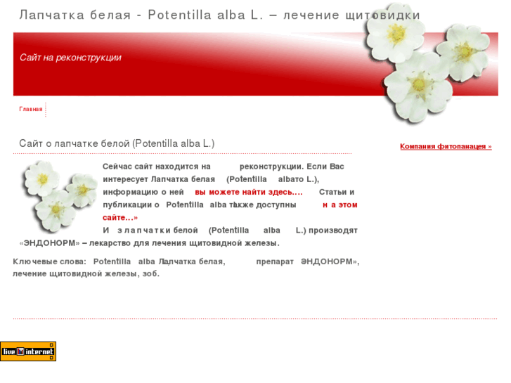 www.potentilla-alba.info