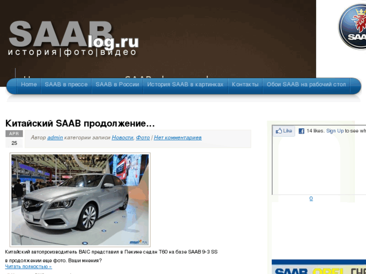 www.saablog.ru