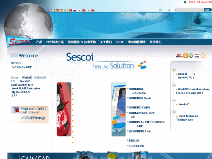 www.sescoi.cn