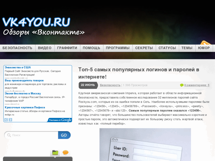 www.vk4you.ru