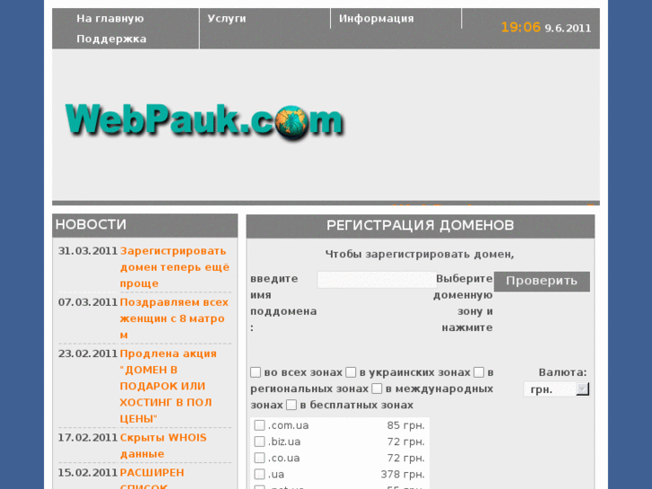 www.webpauk.com