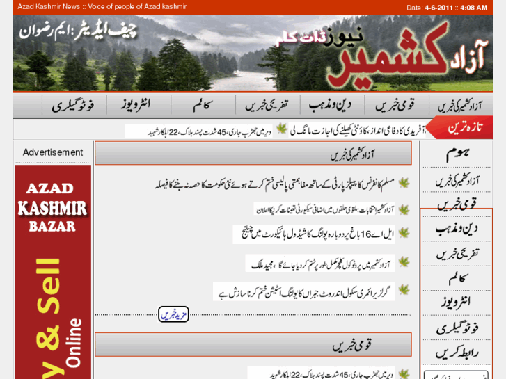 www.azadkashmirnews.com