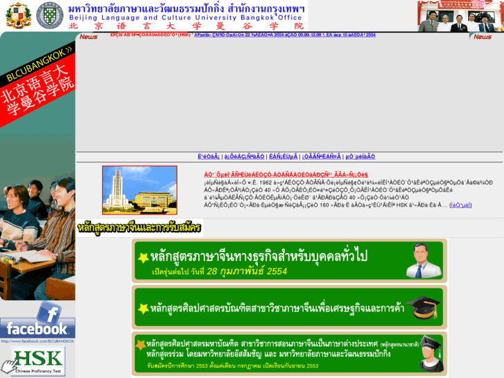 www.blcubangkok.com