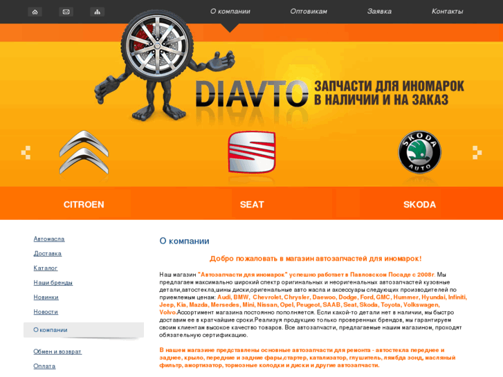 www.diavto.com