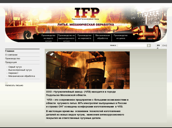 www.ifp-met.com