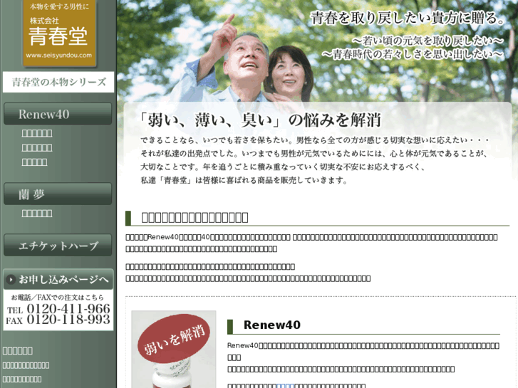 www.seisyundou.com