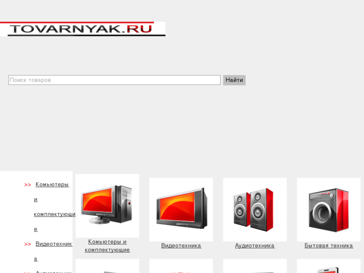 www.tovarnyak.com