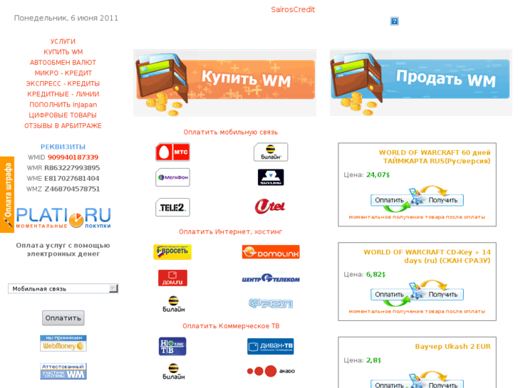 www.webmoney48.ru