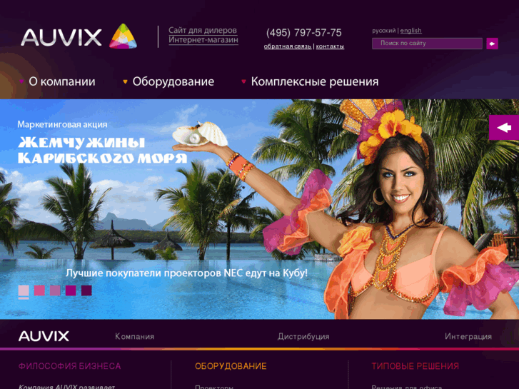 www.auvix.ru