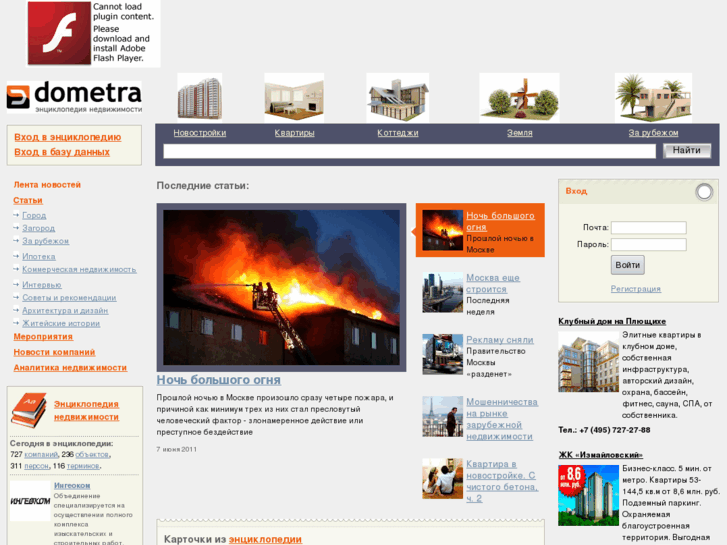 www.dometra.ru