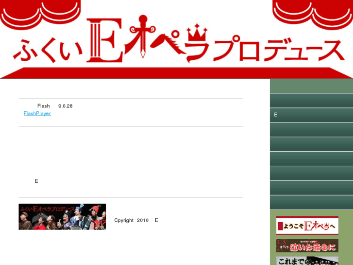 www.fukui-e-opera.com