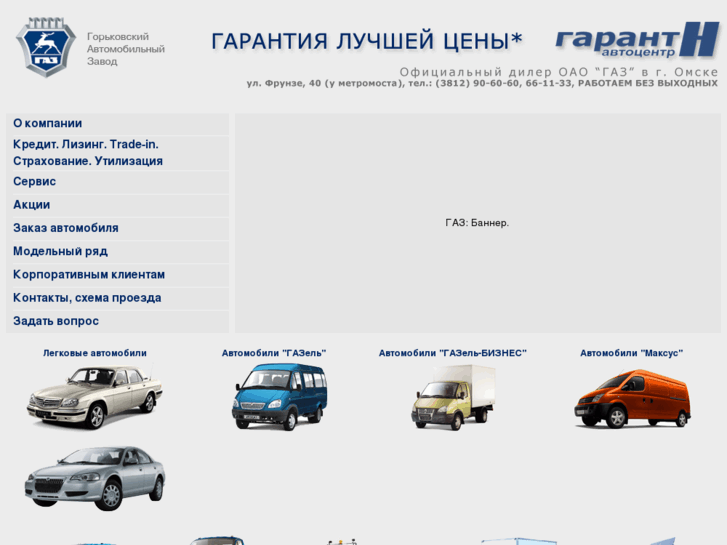 www.garantn-gaz.ru