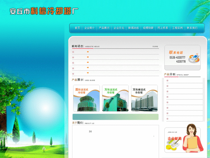 www.kexinfrp.com