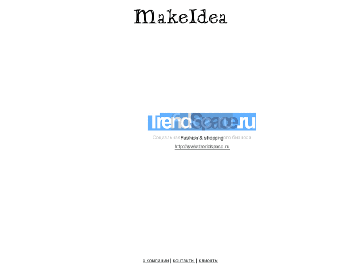 www.makeidea.ru