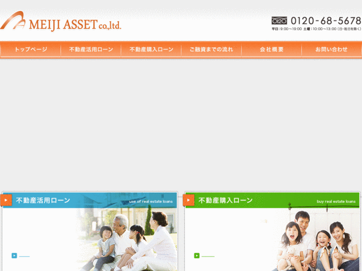 www.meiji-asset.com