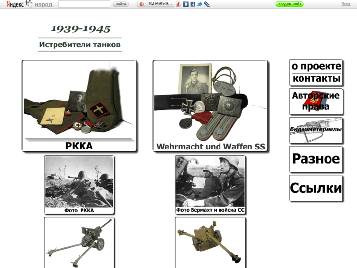 www.panzerjager.info