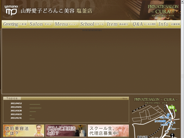 www.yamano-cura.com