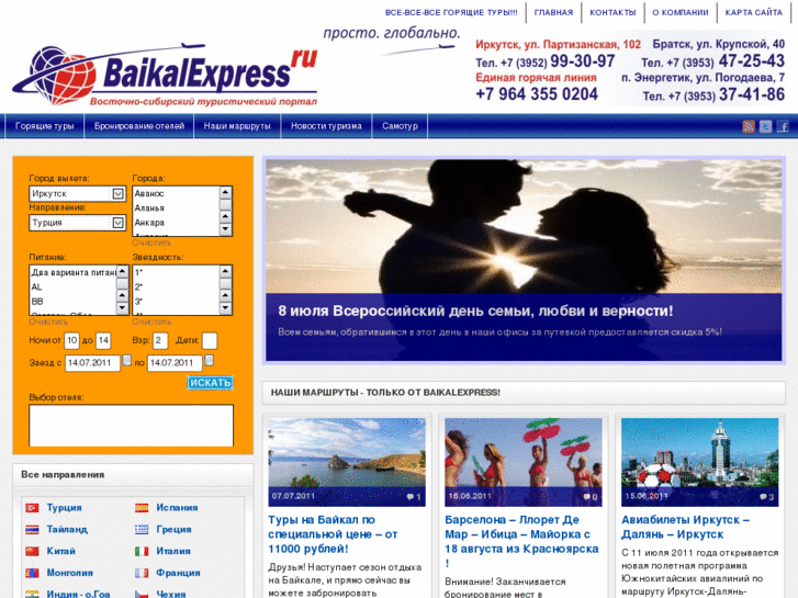 www.baikalexpress.ru