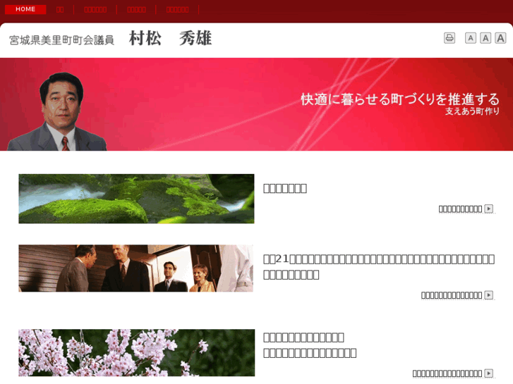 www.h-muramatsu.com