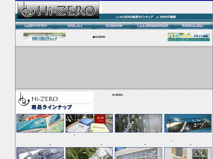 www.hi-zero.com