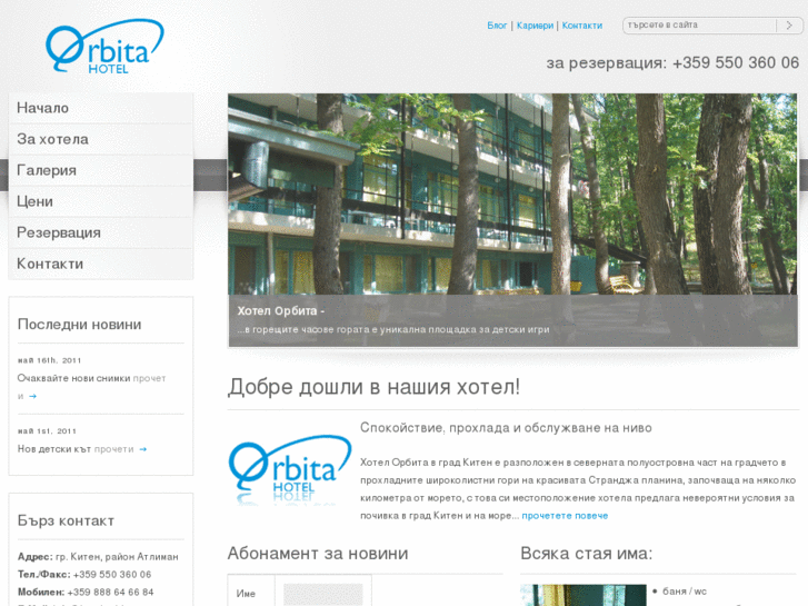 www.hotel-orbita.com