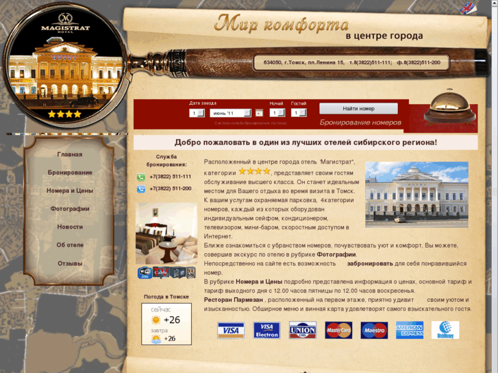 www.magistrathotel.com