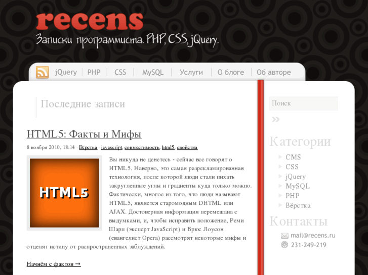 www.recens.ru