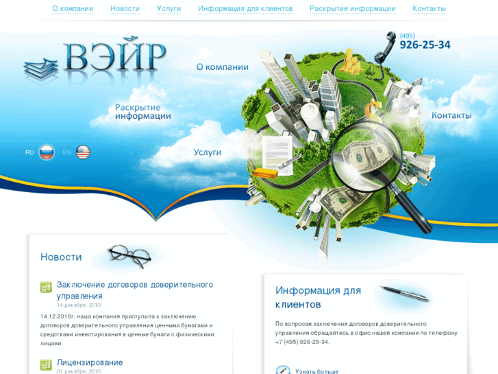 www.vair-group.ru