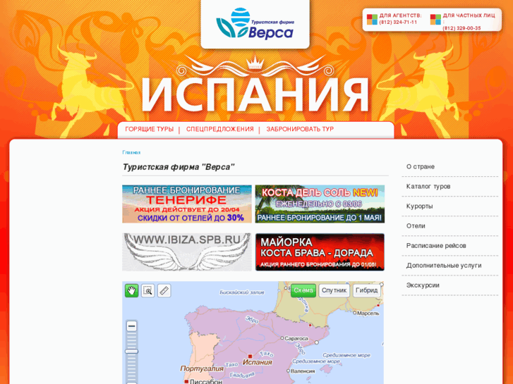 www.versa-spain.ru