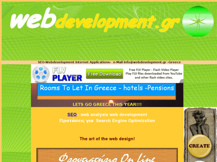 www.webdevelopment.gr