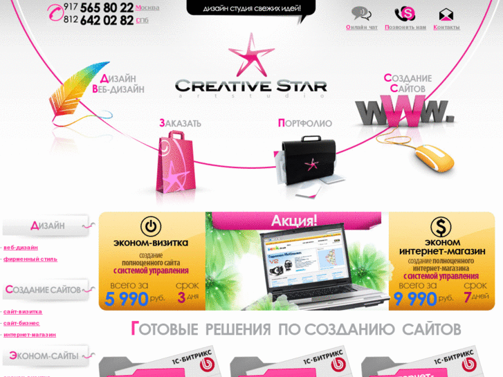 www.creative-star.ru