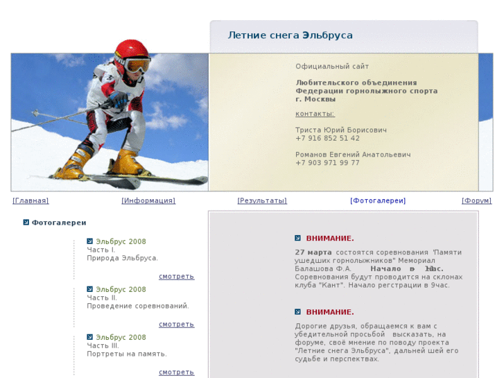 www.elbrussnow.ru