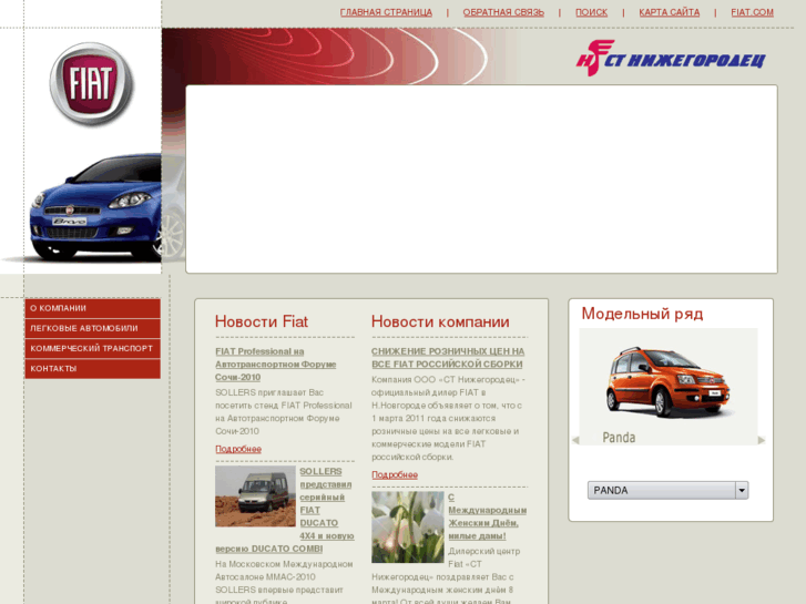 www.fiat-nn.com