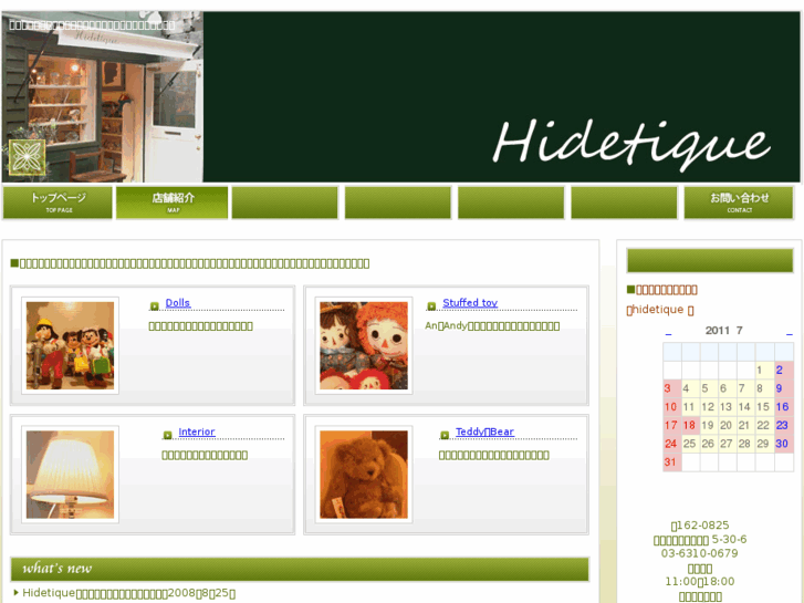 www.hidetique.com