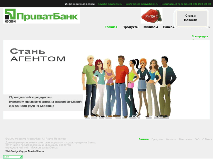 www.moscomprivatbank.ru