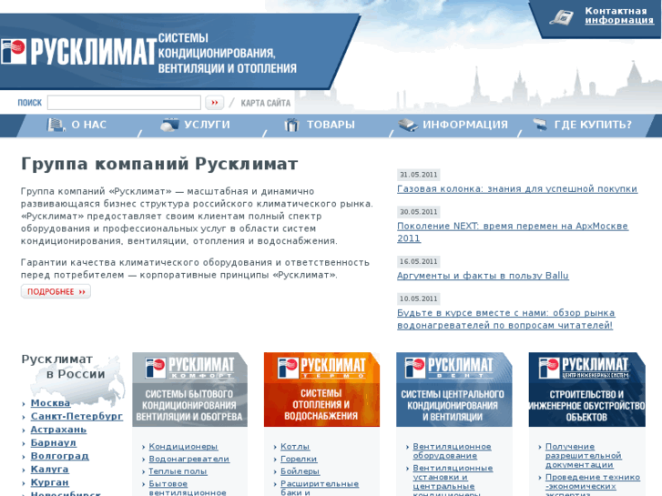 www.rusclimat.com