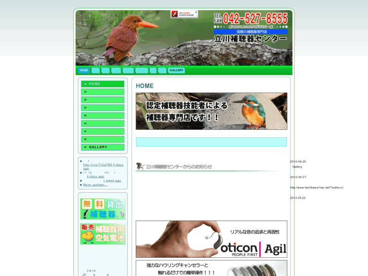 www.tachikawa-hac.net