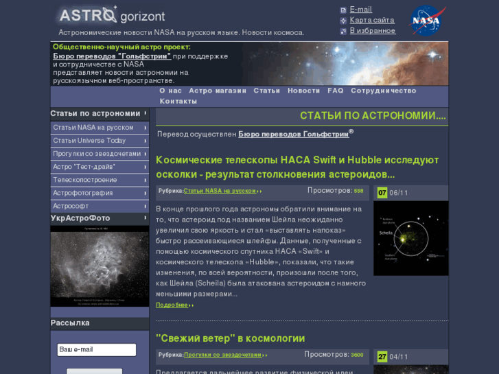 www.astrogorizont.com