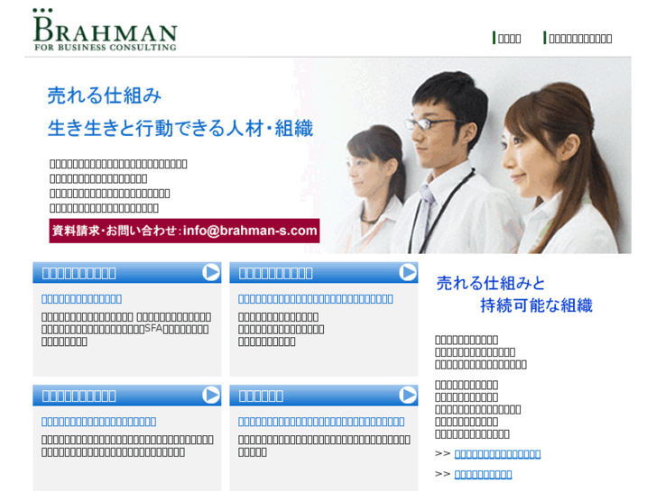 www.brahman-s.com
