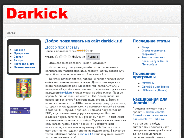 www.darkick.ru