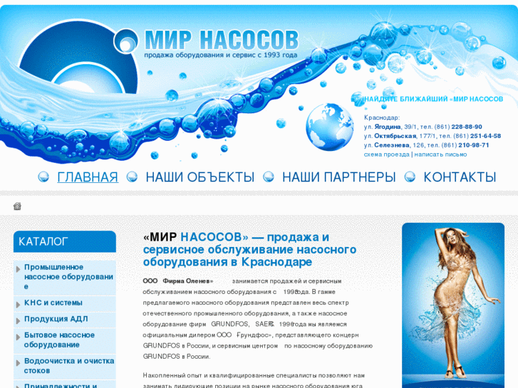 www.mir-nasosov.ru