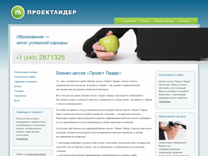 www.proektleader.ru